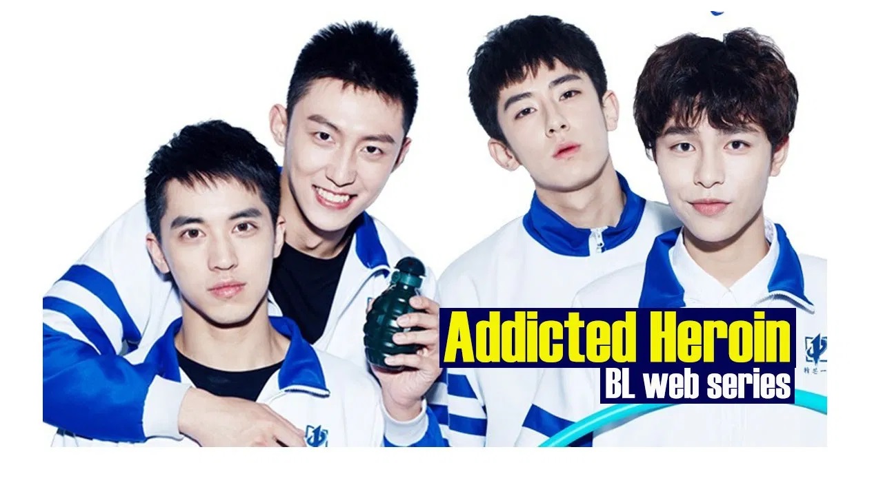 Addicted Heroin – 2016